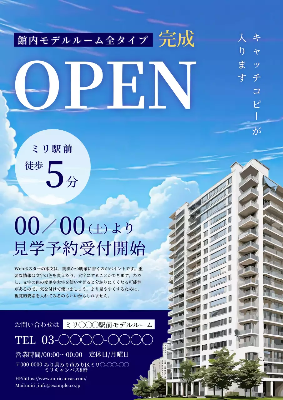 青 シンプル 不動産 ポスター