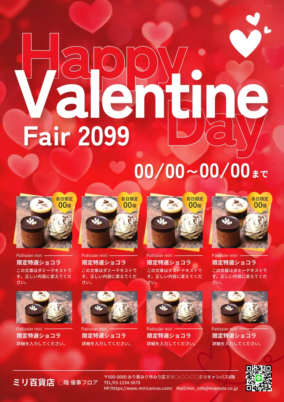 赤 ポップ バレンタインデー ポスター