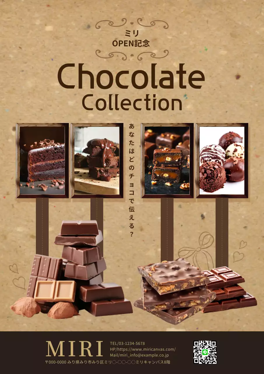茶色 上品 チョコレート ポスター