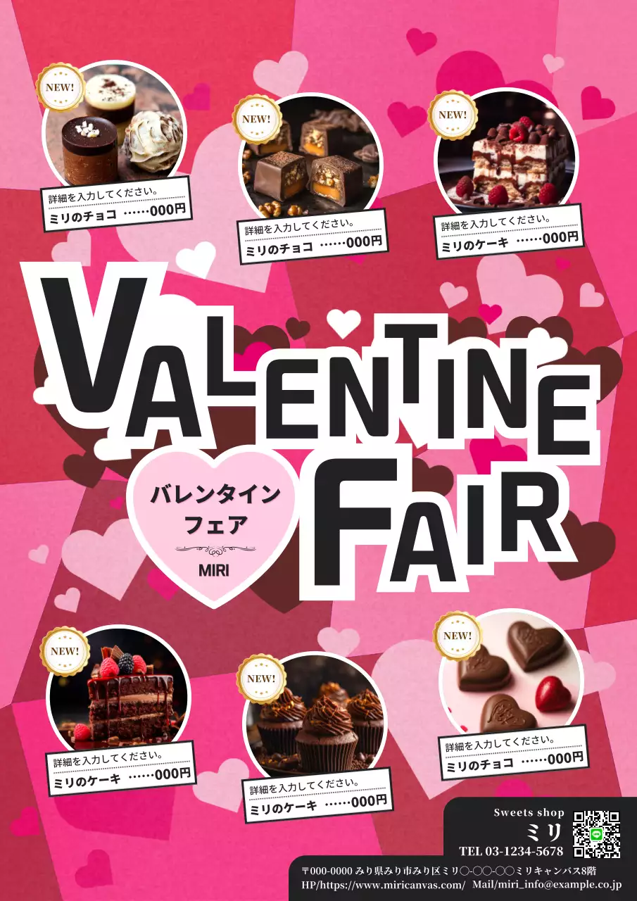 ピンク かわいい バレンタイン ポスター