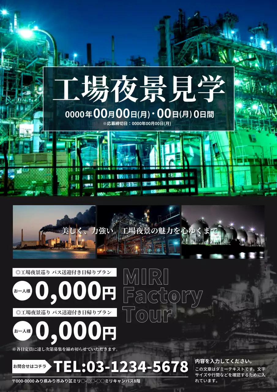 ネオン モダン 工場 ポスター