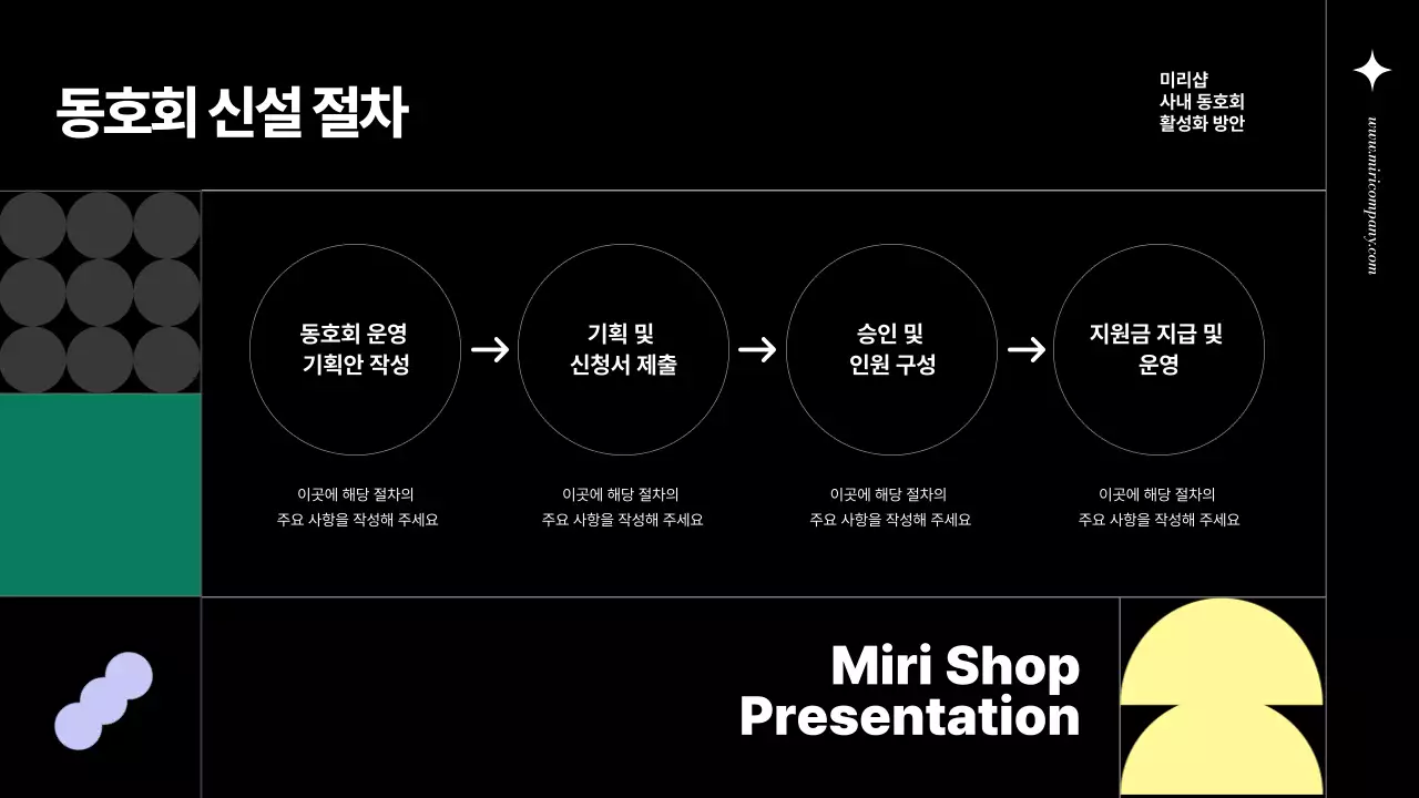 검정 모던 회사 기획