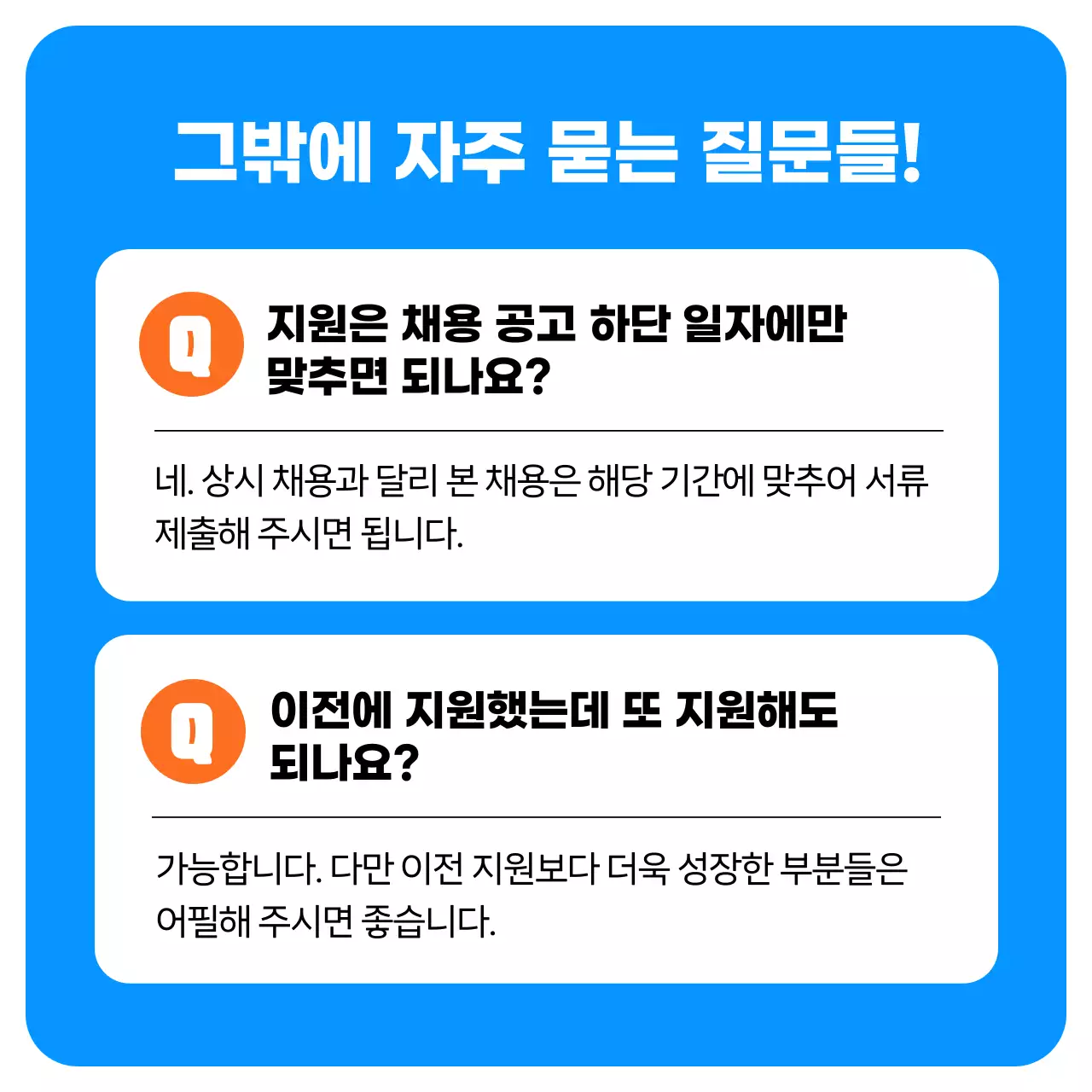 파랑 모던 채용 안내