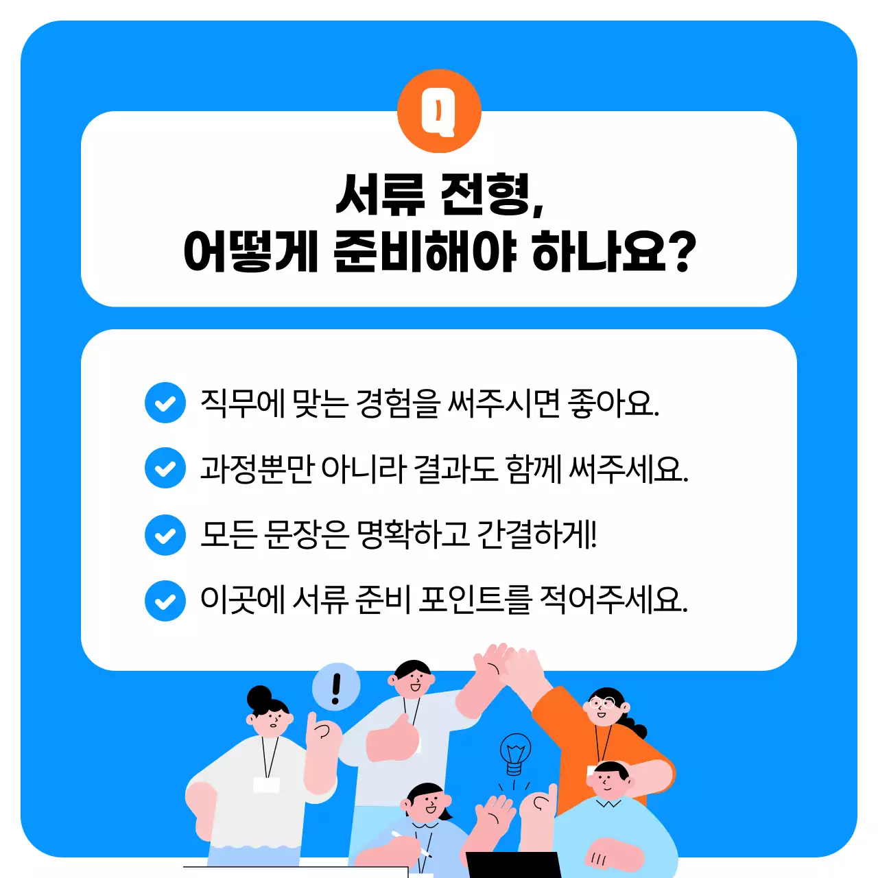 파랑 모던 채용 안내