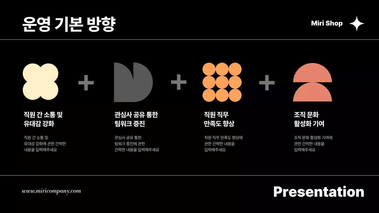 검정 모던 회사 기획