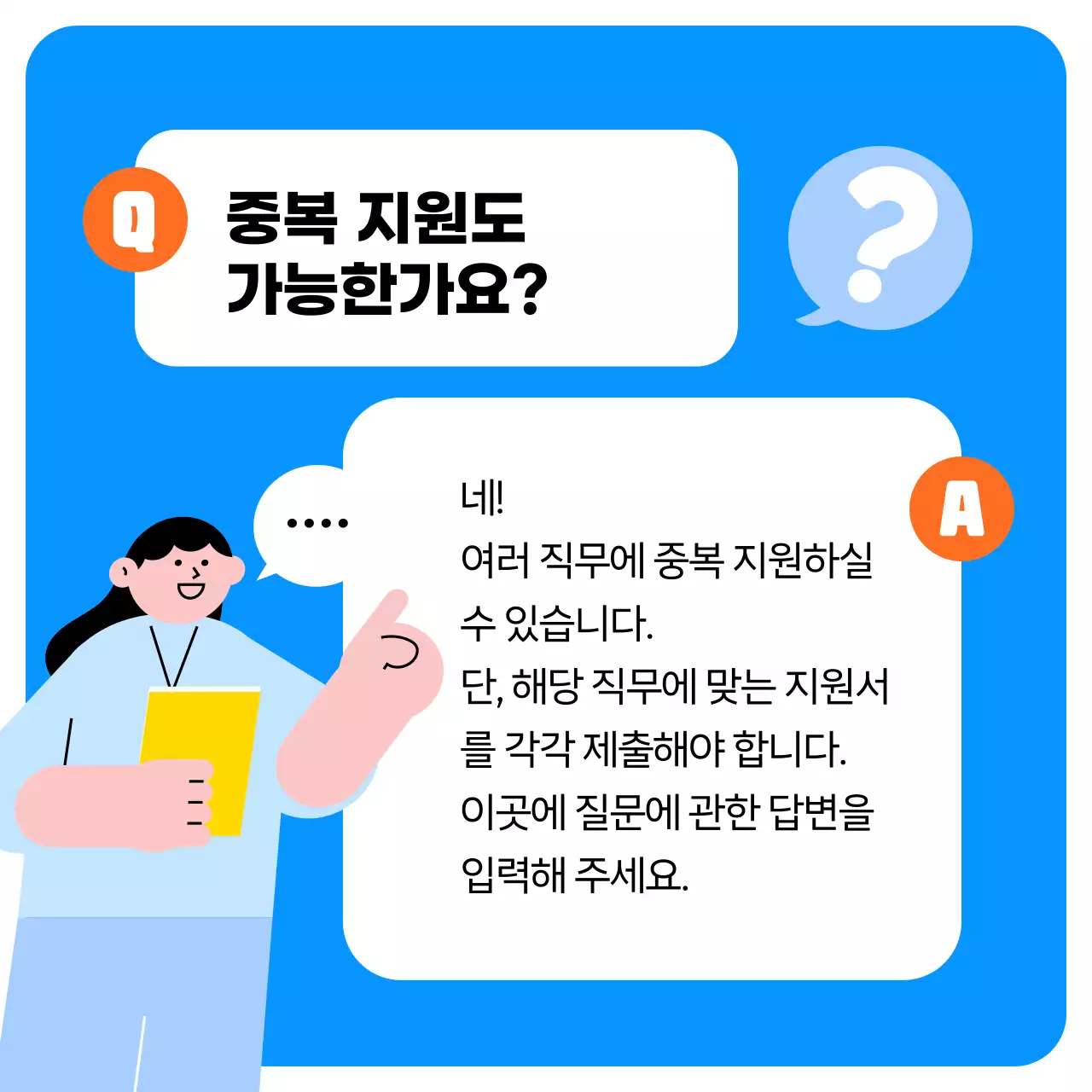 파랑 모던 채용 안내