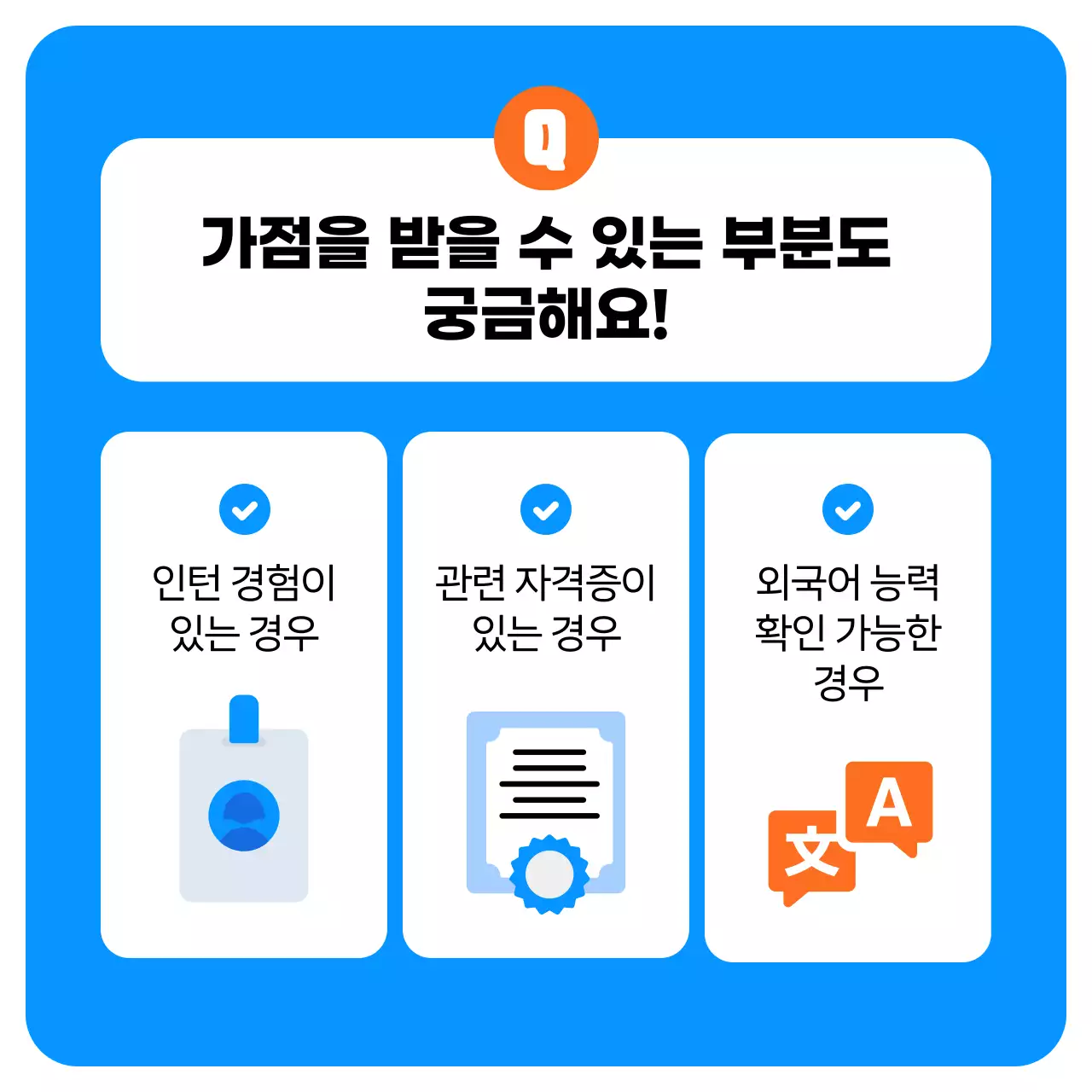 파랑 모던 채용 안내