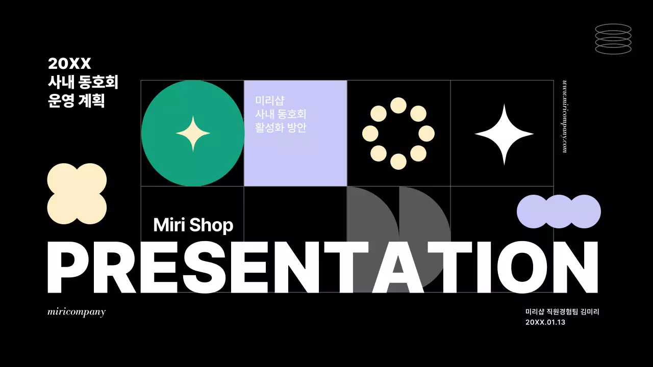 검정 모던 회사 기획