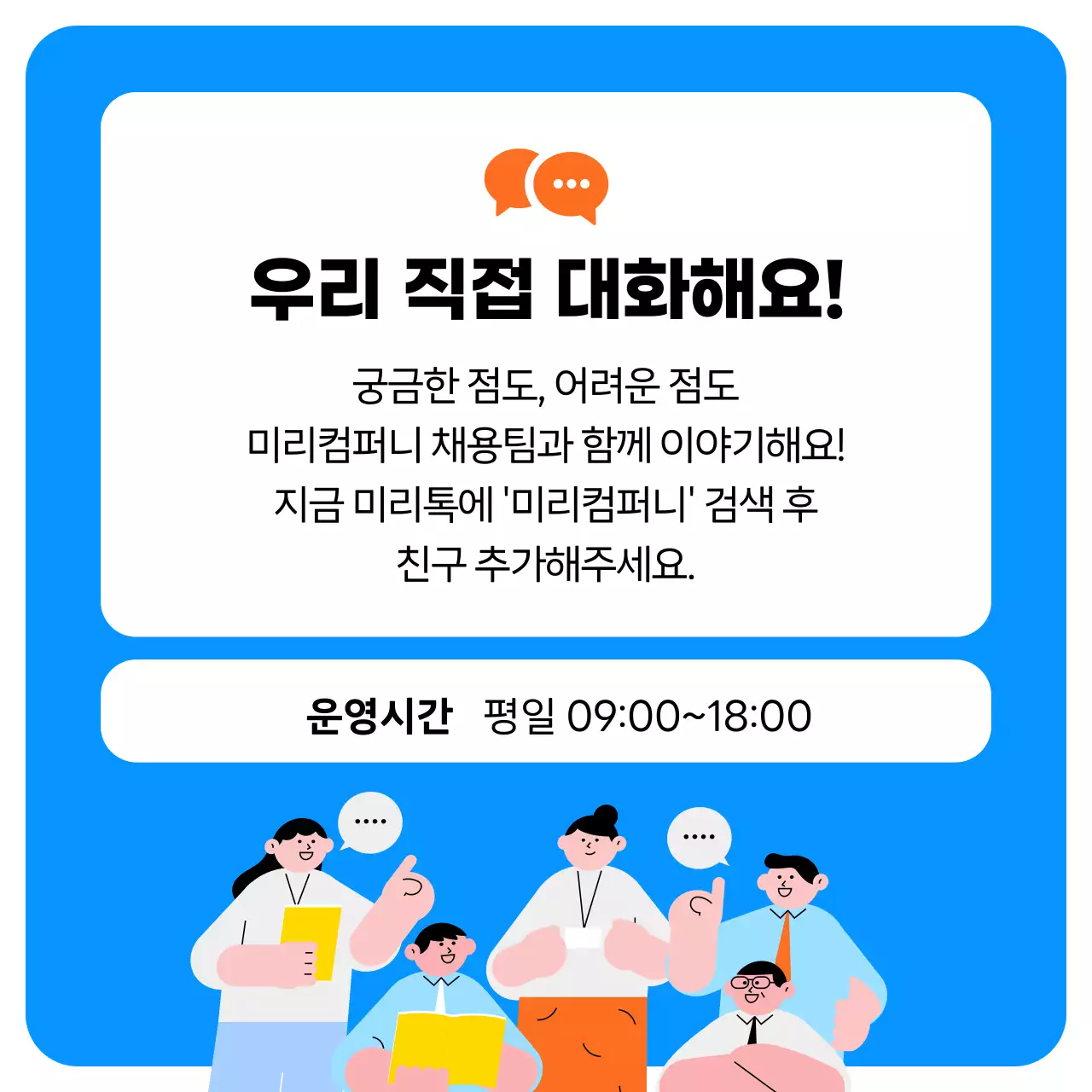파랑 모던 채용 안내