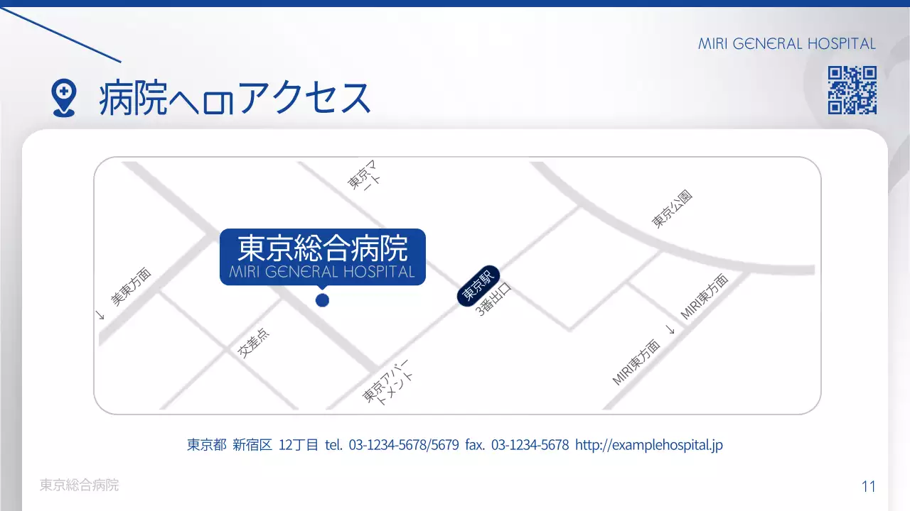 青 シンプル 病院 資料 プレゼンテーション