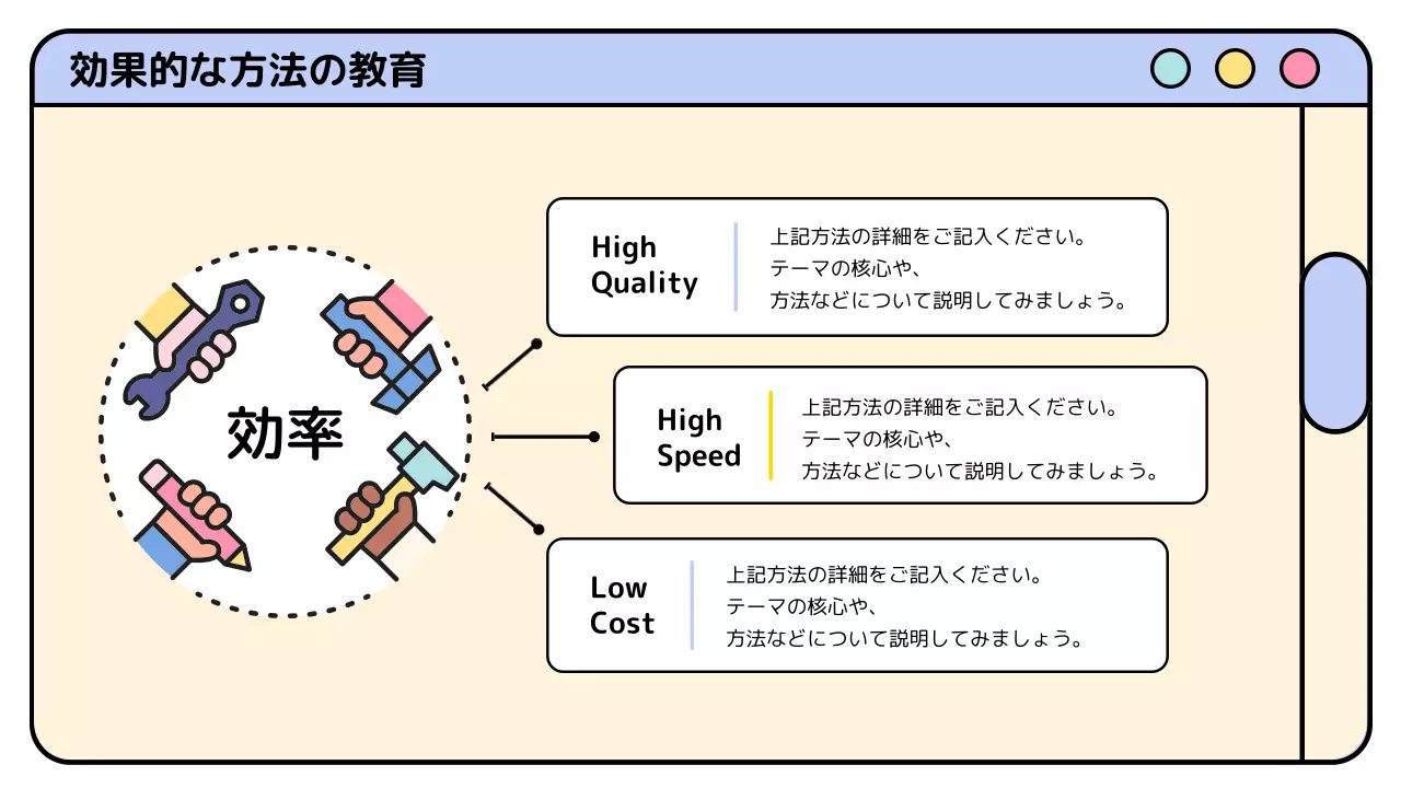 カラフル かわいい 研修 資料 プレゼンテーション