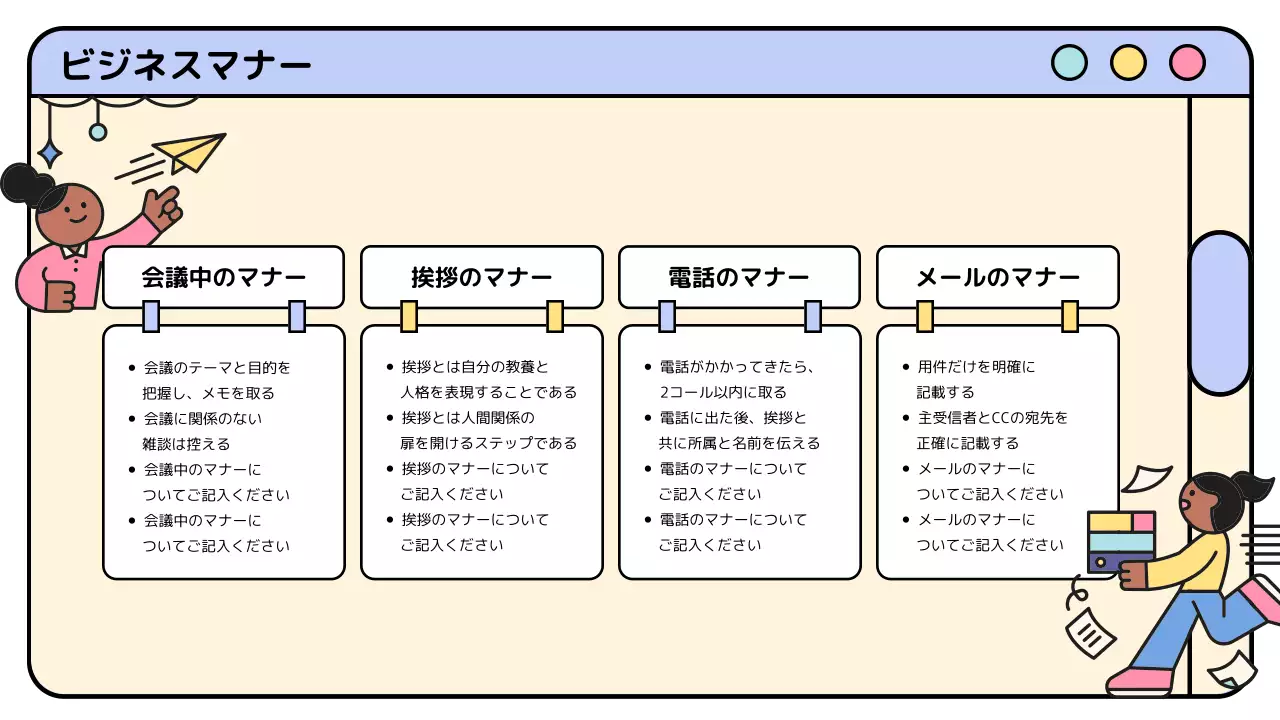 カラフル かわいい 研修 資料 プレゼンテーション
