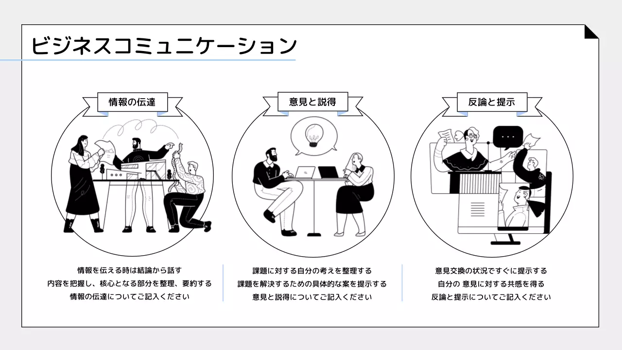 青 シンプル 研修資料 プレゼンテーション