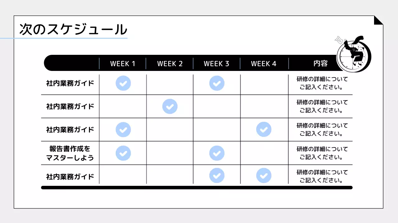 青 シンプル 研修資料 プレゼンテーション