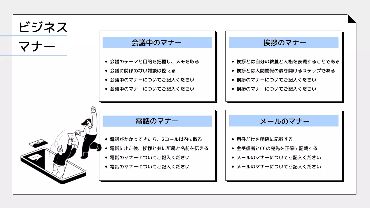 青 シンプル 研修資料 プレゼンテーション
