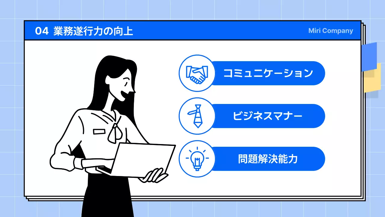 青 シンプル 研修 資料 プレゼンテーション