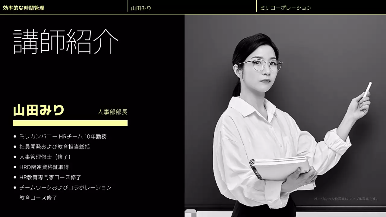 ベージュ シンプル 研修 プレゼンテーション