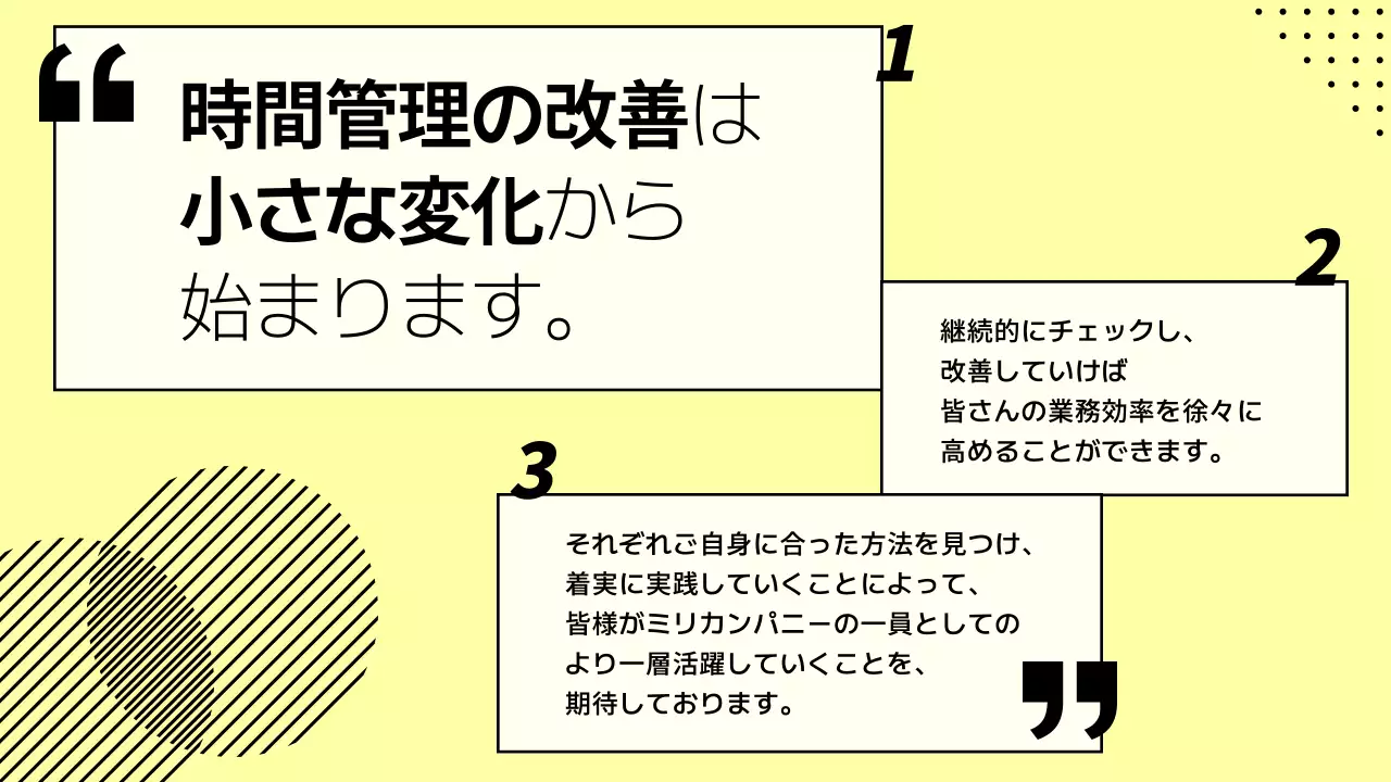 ベージュ シンプル 研修 プレゼンテーション