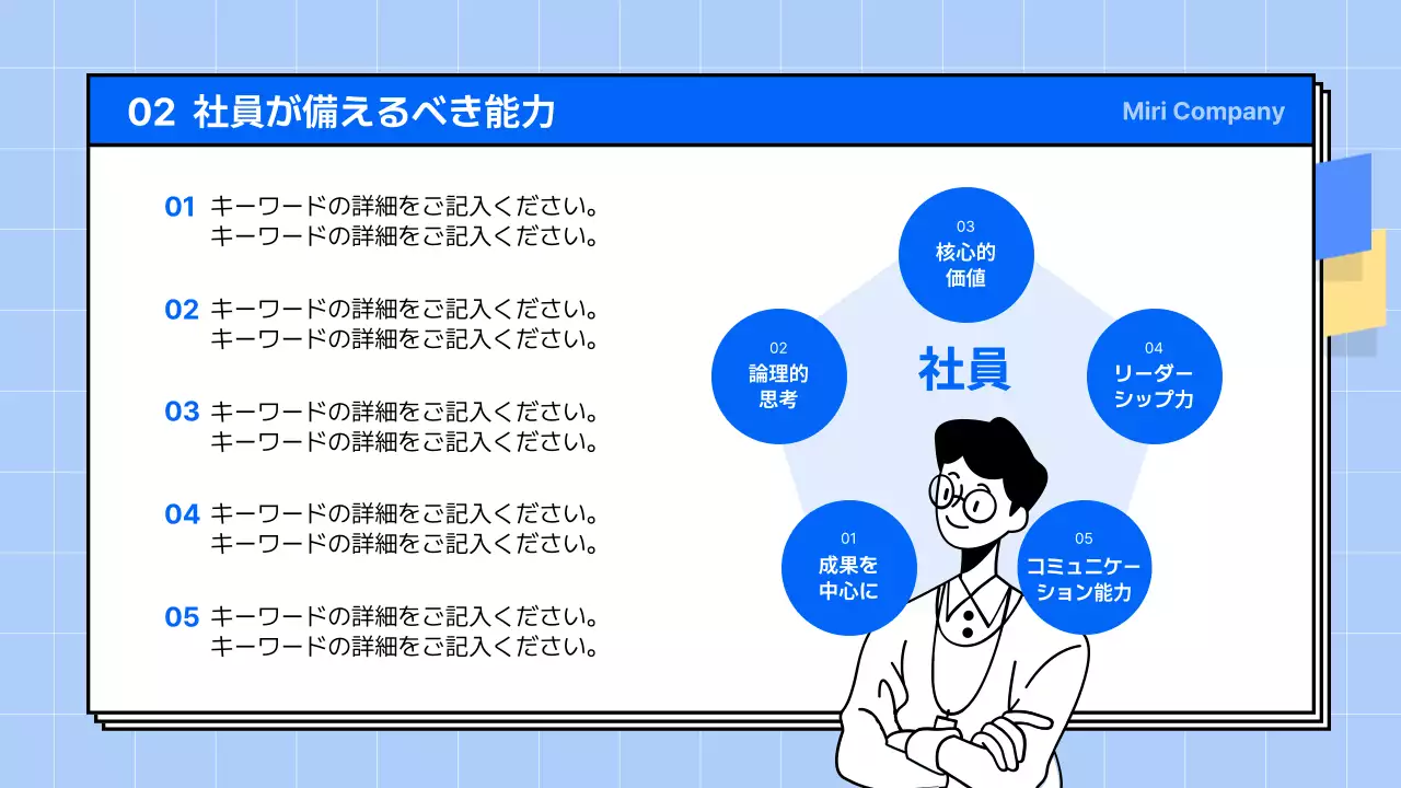 青 シンプル 研修 資料 プレゼンテーション