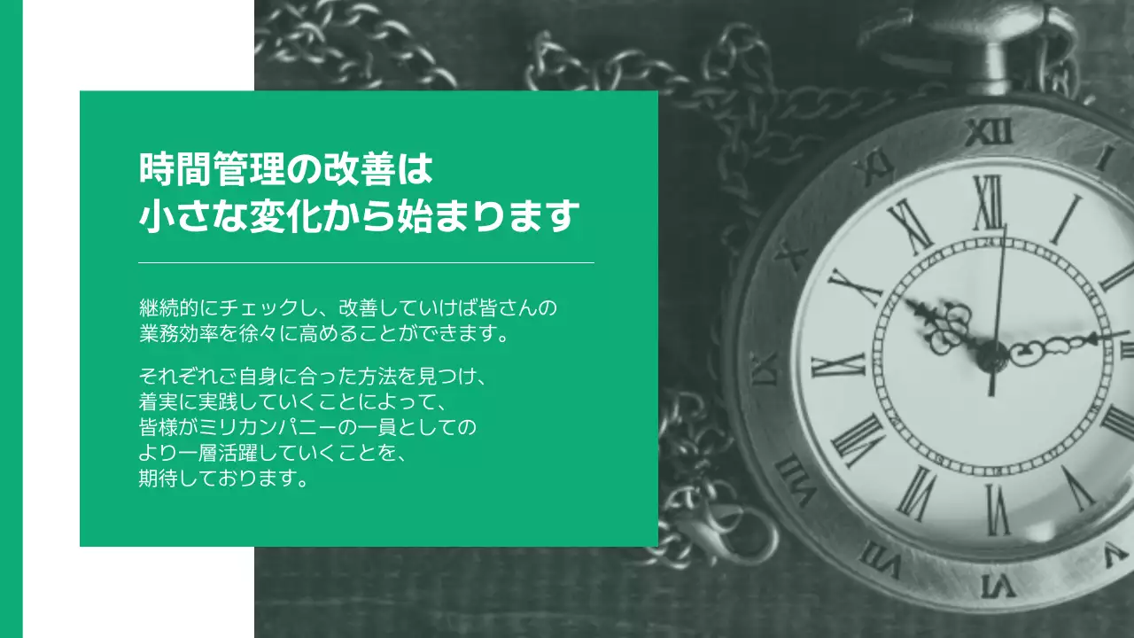 緑 モダン 研修 プレゼンテーション