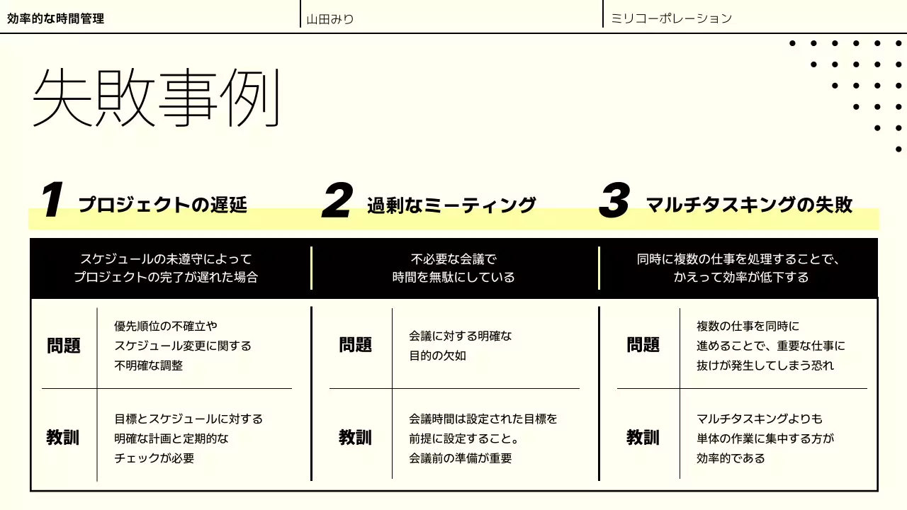 ベージュ シンプル 研修 プレゼンテーション