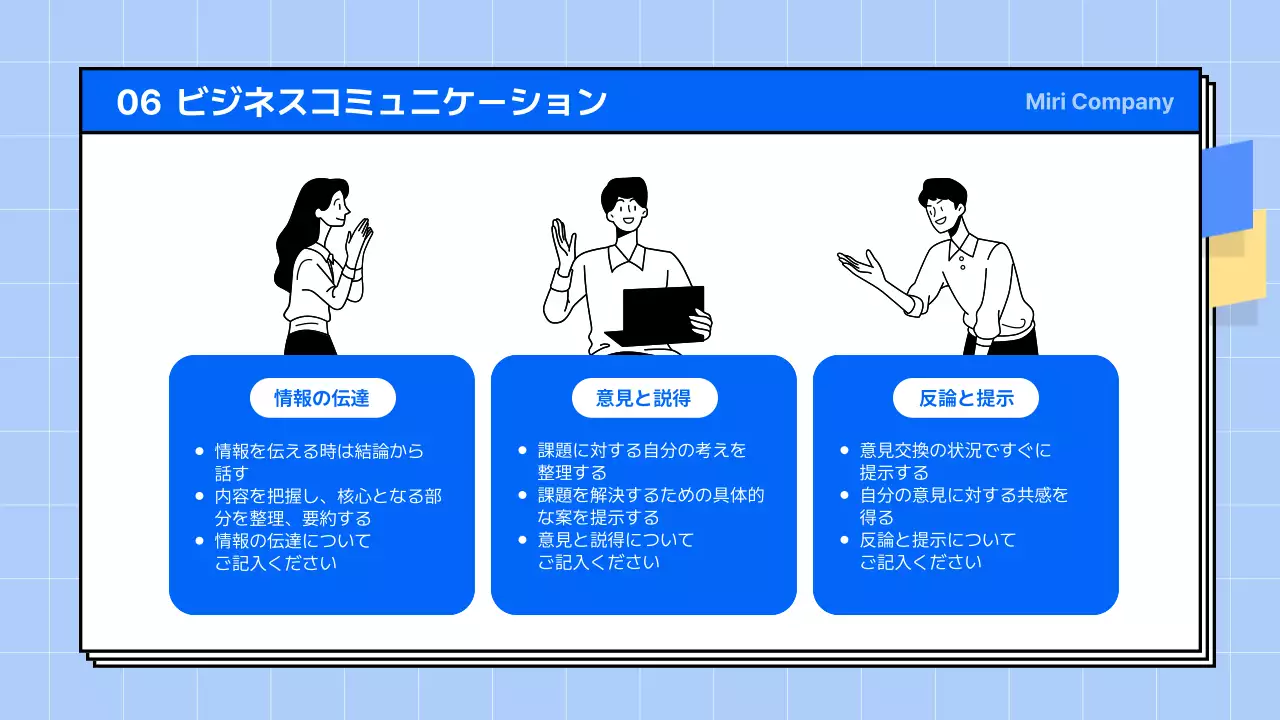 青 シンプル 研修 資料 プレゼンテーション