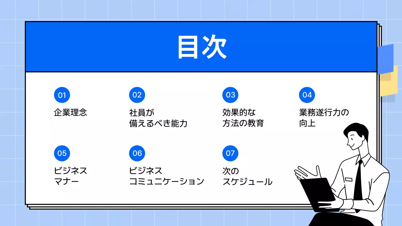 青 シンプル 研修 資料 プレゼンテーション