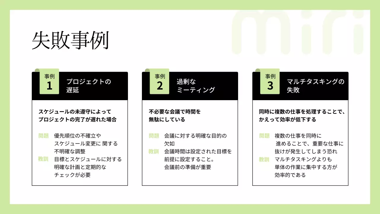 緑 シンプル プラン プレゼンテーション
