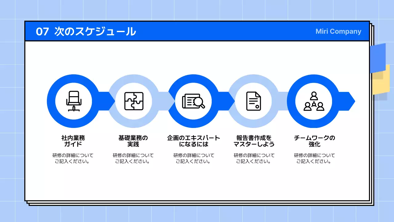 青 シンプル 研修 資料 プレゼンテーション