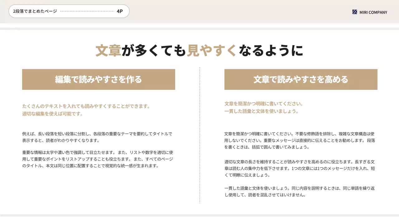 ベージュ シンプル ビジネス プレゼンテーション