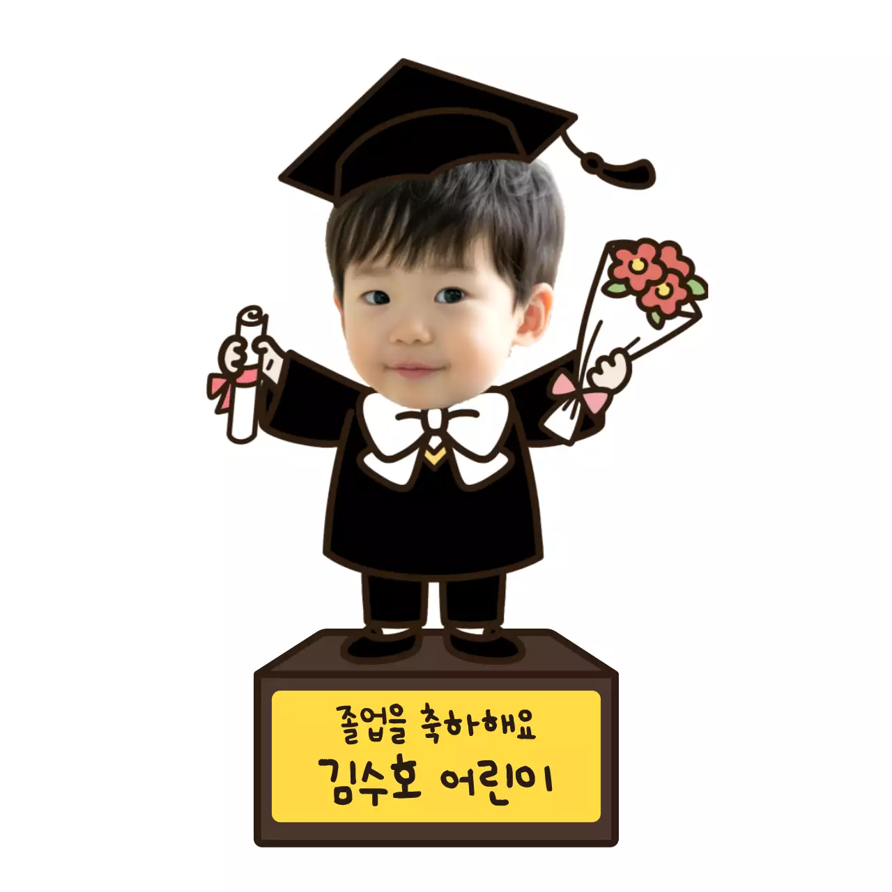 아기자기한 졸업 기념