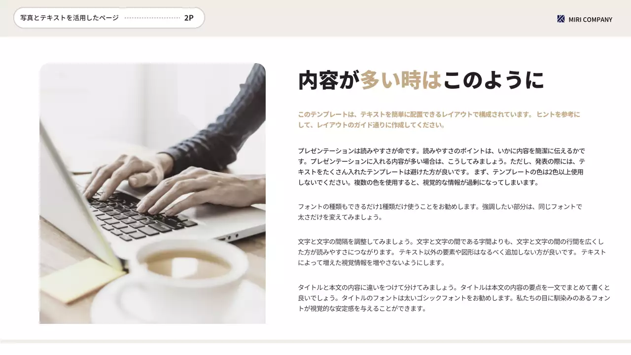 ベージュ シンプル ビジネス プレゼンテーション