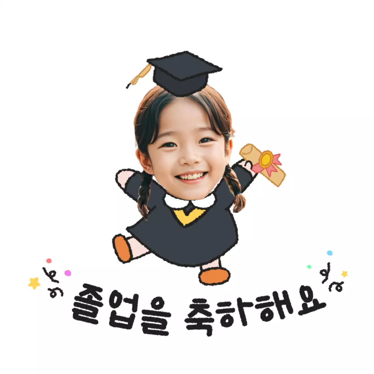 아기자기한 졸업 축제