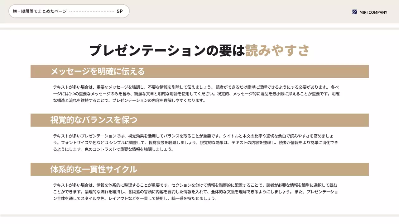 ベージュ シンプル ビジネス プレゼンテーション