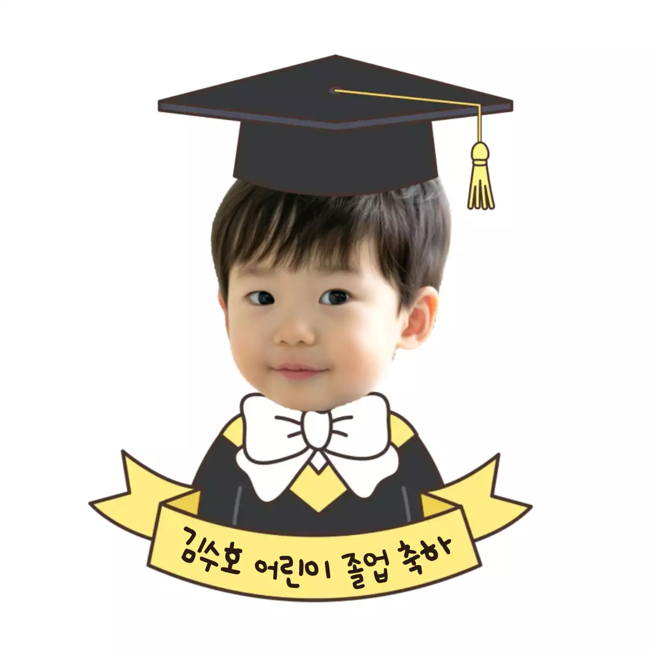 노랑 아기자기한 졸업 축하