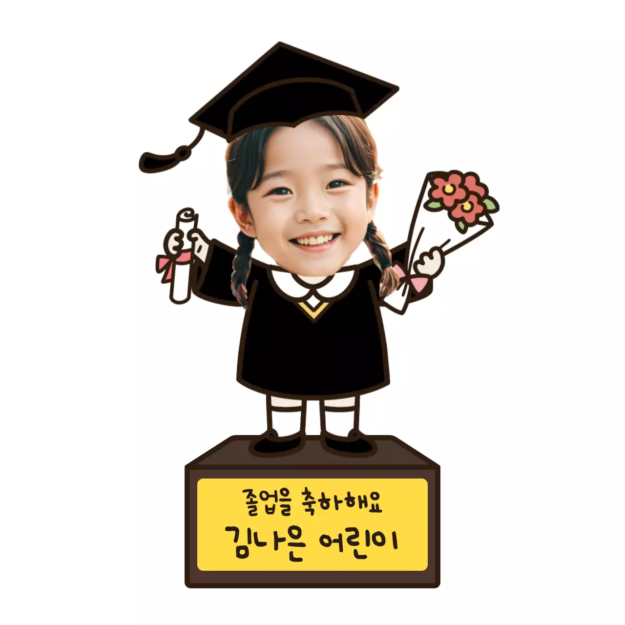 아기자기한 졸업 기념