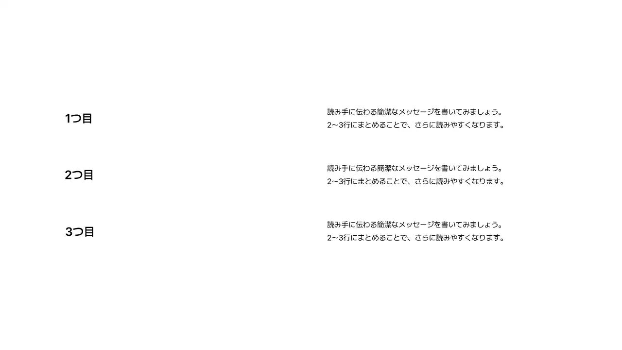 基本レイアウト_テキスト_日本語