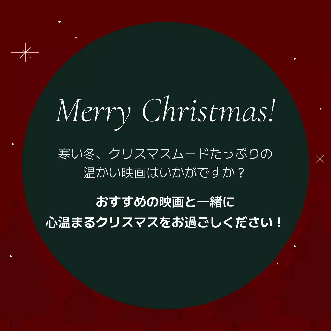 赤 上品 映画 ポスター Instagram カルーセル
