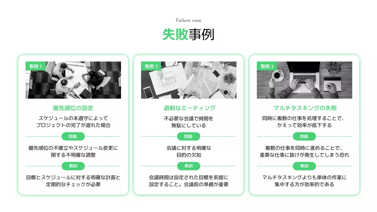 緑 モダン 研修 プレゼンテーション