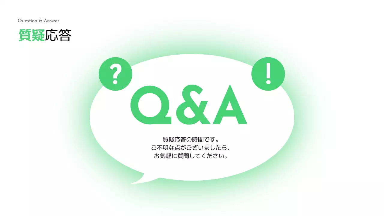 緑 モダン 研修 プレゼンテーション