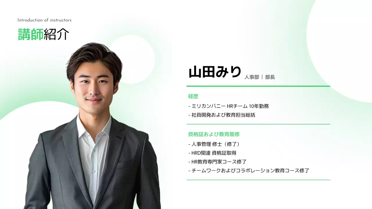 緑 モダン 研修 プレゼンテーション