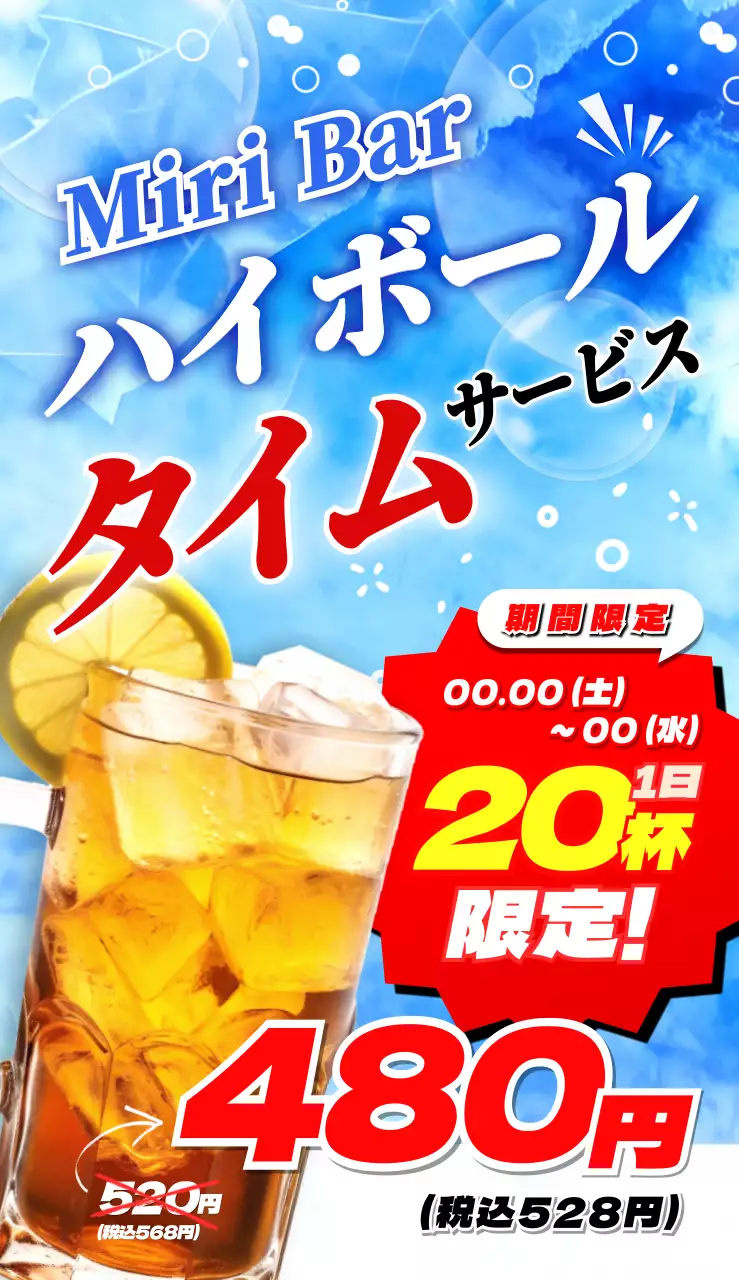 青と赤の目立つメニュー案内