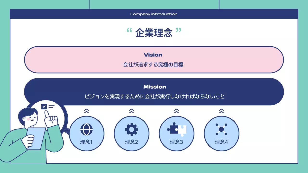 青 シンプル 企業 プレゼンテーション