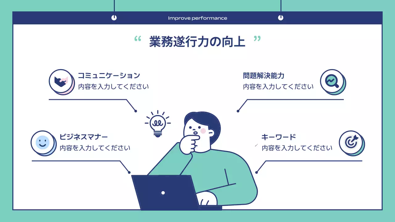 青 シンプル 企業 プレゼンテーション