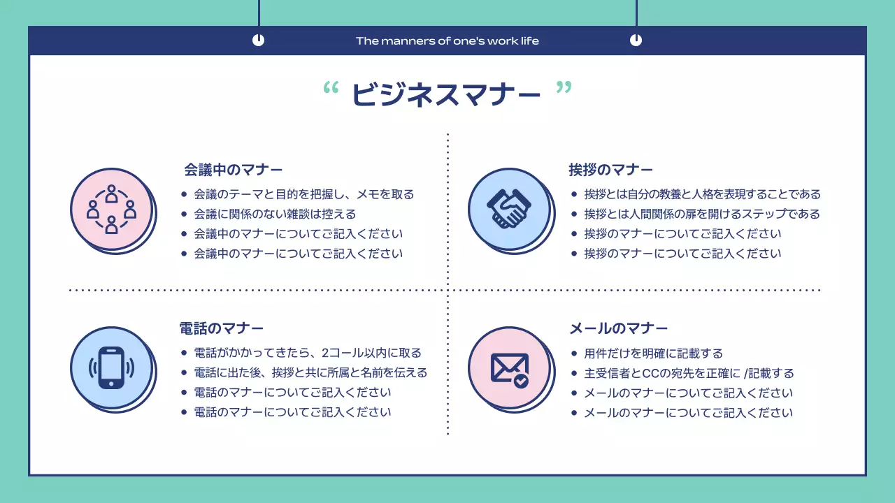 青 シンプル 企業 プレゼンテーション