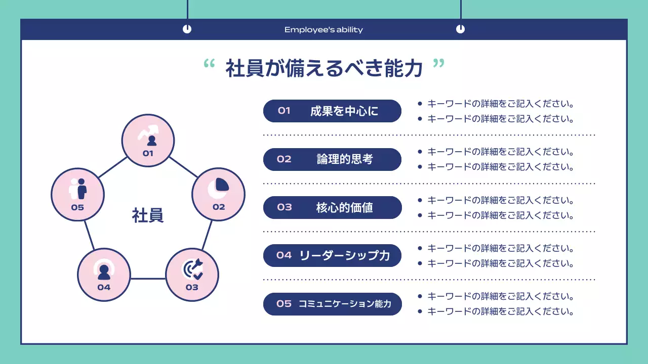 青 シンプル 企業 プレゼンテーション