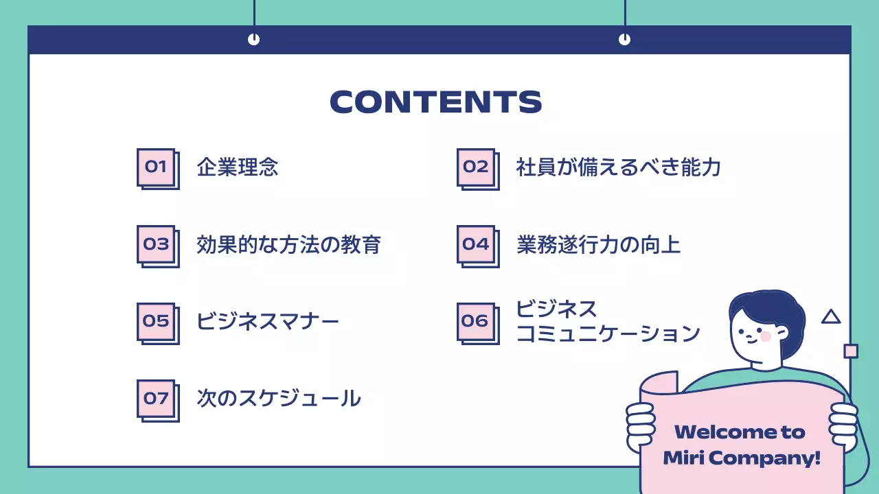 青 シンプル 企業 プレゼンテーション