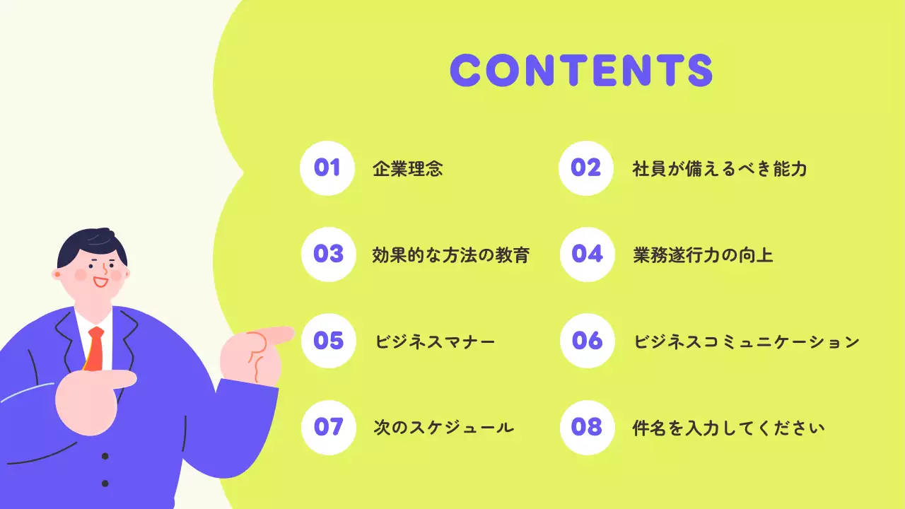 紫 かわいい 研修 マニュアル プレゼンテーション