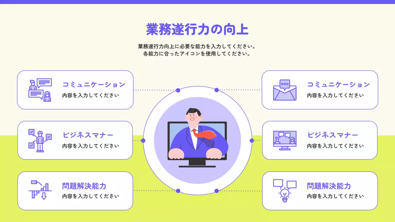 紫 かわいい 研修 マニュアル プレゼンテーション