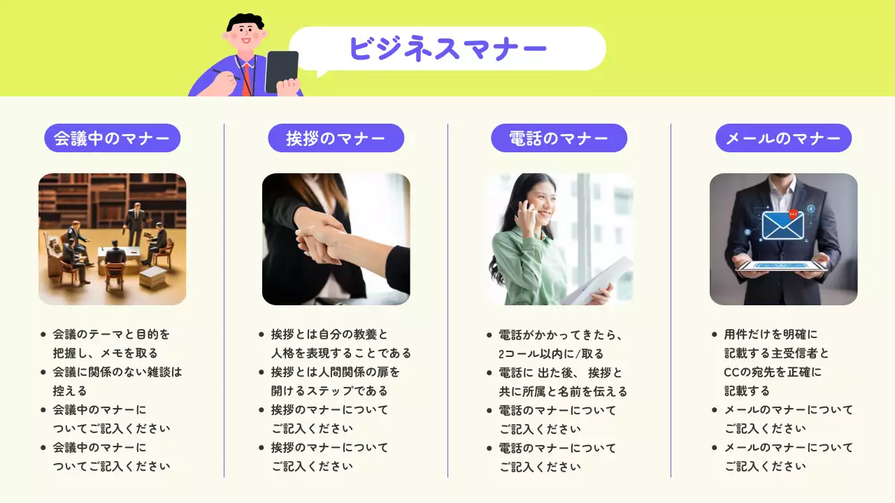 紫 かわいい 研修 マニュアル プレゼンテーション